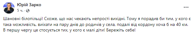 Юрий Зарко